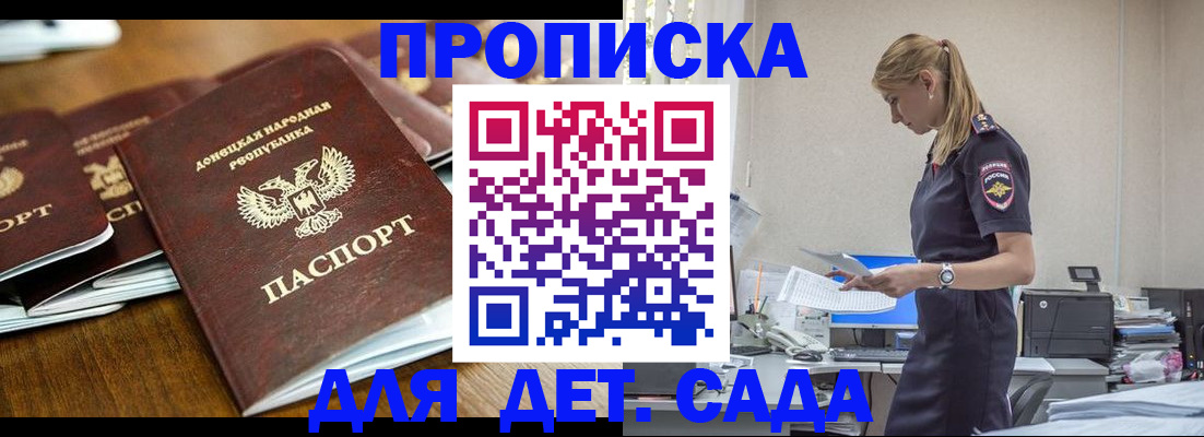 прописка ребенка в Харовске