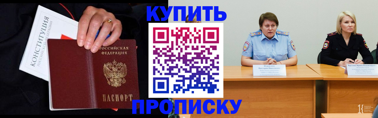 прописка от собственника в Харовске