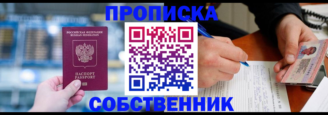 временная регистрация для всех в Харовске