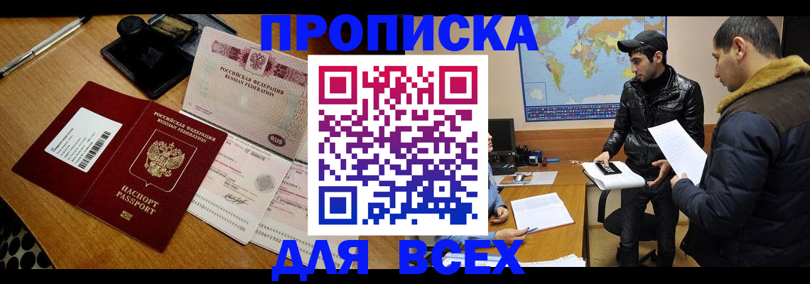 пропишу в квартире в Харовске