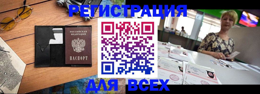 прописка для школы в Харовске