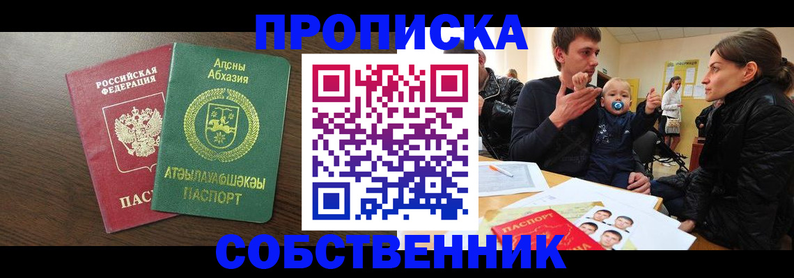 временная регистрация недорого в Харовске